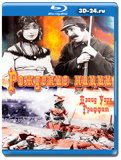 Рождение нации 1915 (Blu-ray, блю-рей) 2 диска