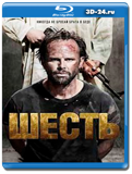 Шесть (Шестой отряд) 1 сезон  (Blu-ray,блю-рей)  2 диска