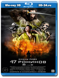 47 ронинов 3D (Blu-ray, блю-рей)