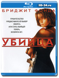 Убийца 1993 (Blu-ray, блю-рей)