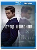 Город шпионов (Blu-ray,блю-рей) 2 диска