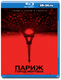 Париж: Город мёртвых  (Blu-ray, блю-рей)