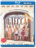 Одесса (Blu-ray,блю-рей)