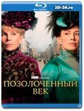 Позолоченный век 2 сезон (Blu-ray,блю-рей) 2 диска