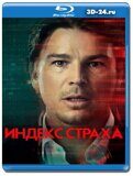 Индекс страха (Blu-ray,блю-рей)