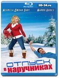 Отпуск в наручниках (Blu-ray, блю-рей)