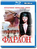 Фараон (Blu-ray,блю-рей)