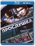 Прослушка 5 сезон (Blu-ray,блю-рей) 2 диска