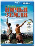 Ничья земля  (Blu-ray,блю-рей)