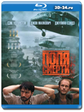 Поля смерти (Blu-ray, блю-рей)