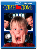 Один дома 1 (Blu-ray, блю-рей)