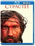 Страсти (Blu-ray,блю-рей)