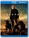 Старик 2 сезон (Blu-ray,блю-рей) 2 диска