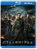 Сталинград (2013)  (Blu-ray, блю-рей)