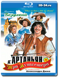 Д`Артаньян и три мушкетера (Blu-ray, блю-рей) 2 диска