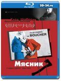 Мясник 1969 (Blu-ray,блю-рей)