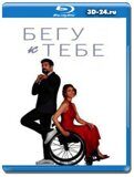 Бегу к тебе (Blu-ray,блю-рей)