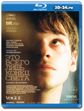 Это всего лишь конец света  (Blu-ray,блю-рей)