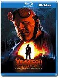 Хеллбой: Проклятие Горбуна (Blu-ray, блю-рей)