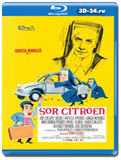 Сестра Ситроен (Blu-ray, блю-рей)