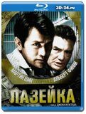 Лазейка  (Blu-ray,блю-рей)