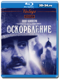 Оскорбление (Blu-ray, блю-рей)