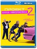 Проект «Анна Николаевна» 2 сезон (Blu-ray,блю-рей)