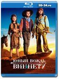 Юный вождь Виннету  (Blu-ray, блю-рей)