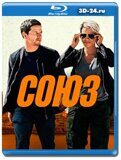 Союз 2024 (Blu-ray,блю-рей)