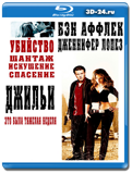 Джильи (Blu-ray, блю-рей)