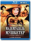 Мадемуазель мушкетер (Blu-ray,блю-рей)