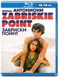 Забриски Пойнт (Blu-ray,блю-рей)