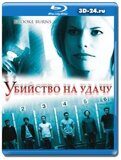 Убийство на удачу  (Blu-ray,блю-рей)