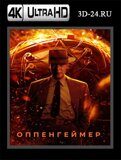 Оппенгеймер (Blu-ray, блю-рей) 4К