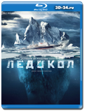 Ледокол (Blu-ray, блю-рей)