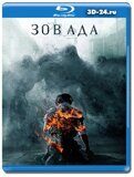 Зов ада 2 сезон (Blu-ray,блю-рей)