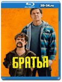 Братья 2024 (Blu-ray,блю-рей)