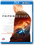 Перевозчик  Наследие (Blu-ray, блю-рей)