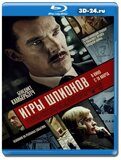 Игры шпионов 2020 (Blu-ray,блю-рей)