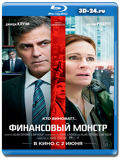 Финансовый монстр (Blu-ray, блю-рей)