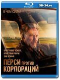 Перси против корпораций (Blu-ray,блю-рей)