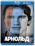 Арнольд (Blu-ray,блю-рей)