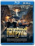 Призрачный патруль (Blu-ray, блю-рей)