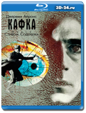 Кафка (Blu-ray, блю-рей)