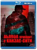Дьявол приходит в Канзас-Сити (Blu-ray,блю-рей)
