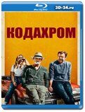 Кодахром (Blu-ray,блю-рей)