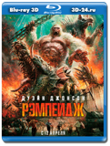 Рэмпейдж  (Blu-ray,блю-рей) 3D