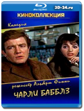 Чарли Бабблз (Blu-ray,блю-рей)