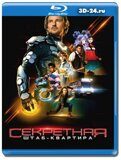 Секретная штаб-квартира (Blu-ray,блю-рей)