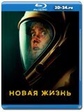 Новая жизнь 2023 (Blu-ray,блю-рей)